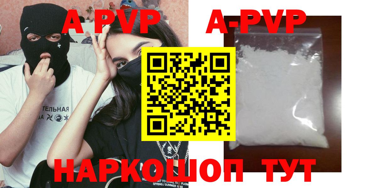 Alpha-PVP мука  Alfa_PVP кристаллы  Alfa_PVP СК  Вход с VPN  Кубинка 