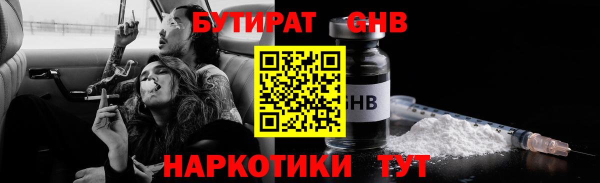 БУТИРАТ буратино  Вход с VPN  Бутират  Кубинка 