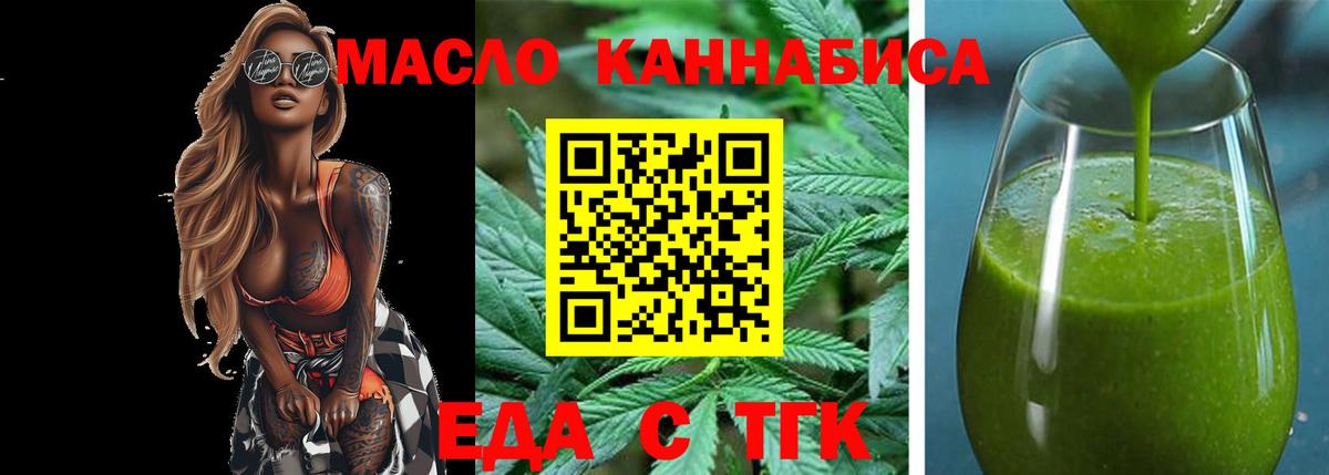 Печенье с ТГК конопля Кубинка