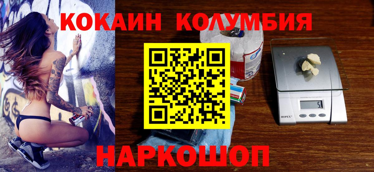 КОКАИН Колумбийский Кубинка