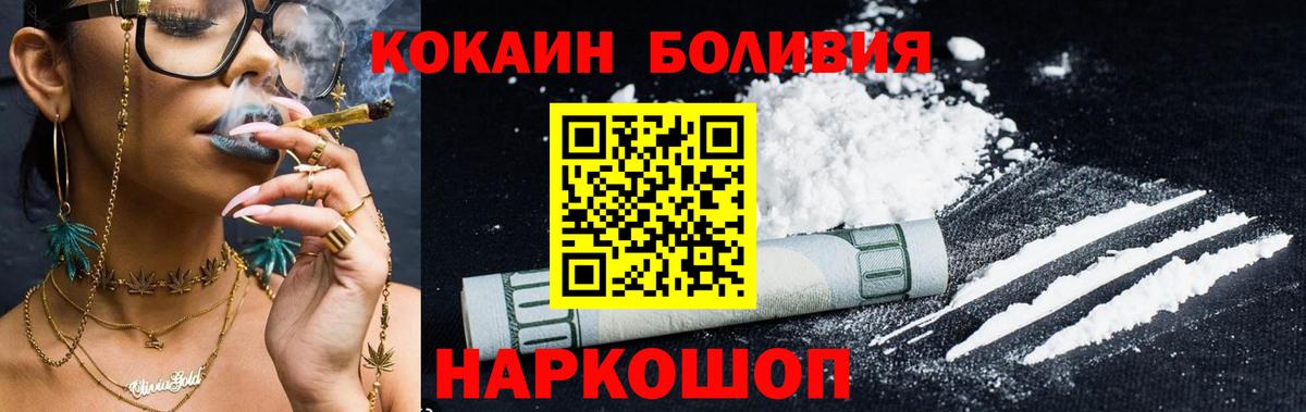Кокаин VHQ  Вход с VPN  Кокаин VHQ  Кубинка 