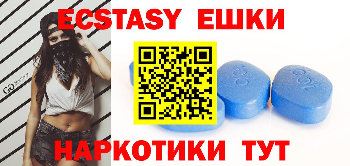 ЭКСТАЗИ  Экстази круглые  Вход с VPN  Кубинка  Ecstasy 300 mg 
