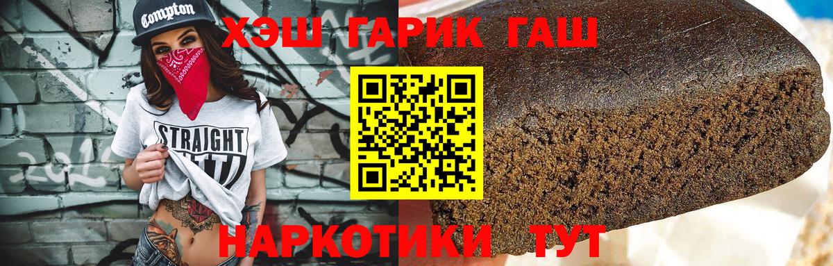ГАШ Premium  Вход с VPN  ГАШ  Кубинка  ГАШИШ VHQ 