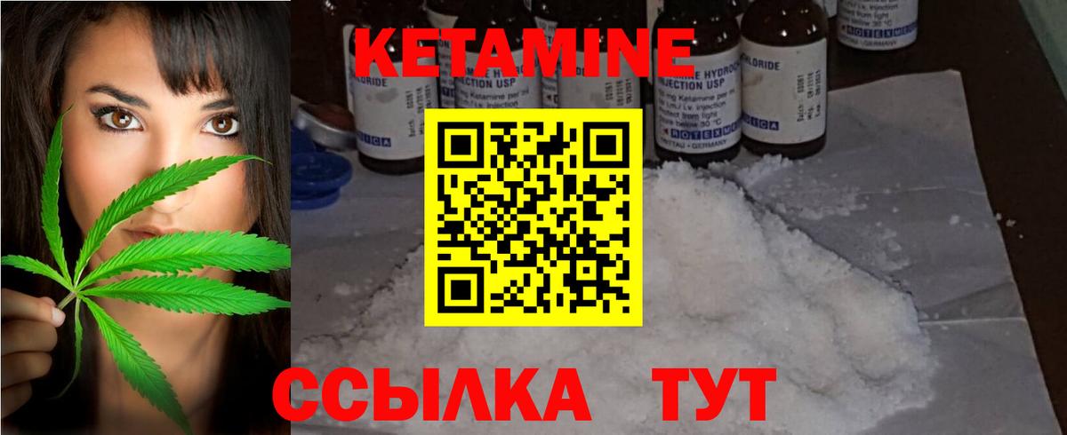 КЕТАМИН ketamine Кубинка
