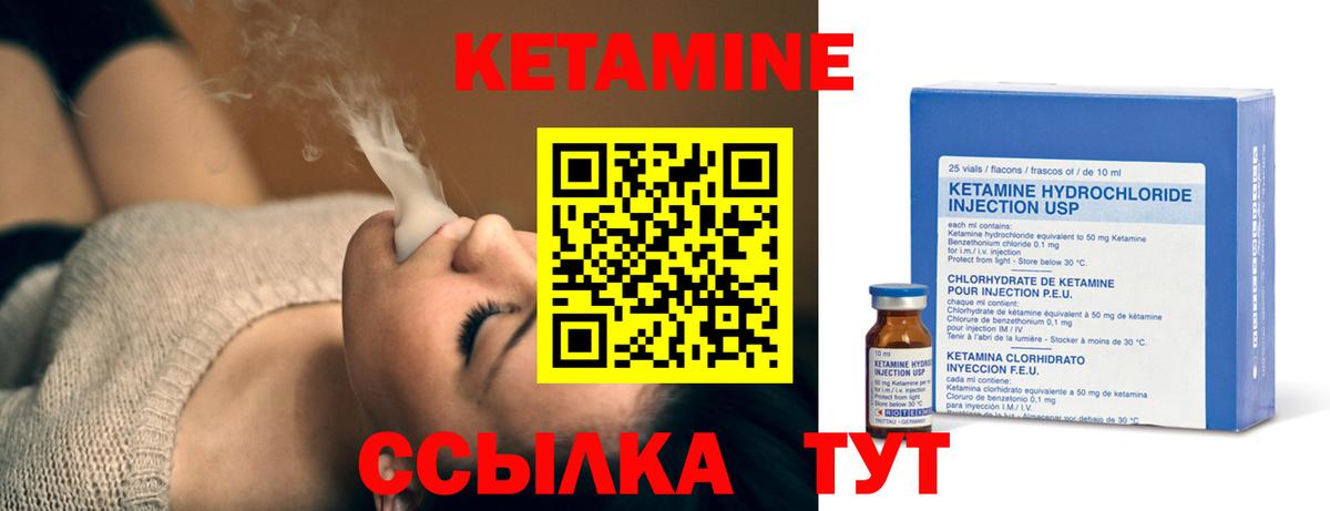 КЕТАМИН VHQ  Вход с VPN  Кубинка 