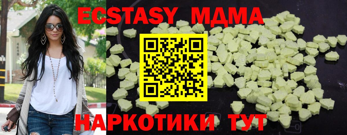 MDMA кристаллы  Вход с VPN  MDMA VHQ  Кубинка 