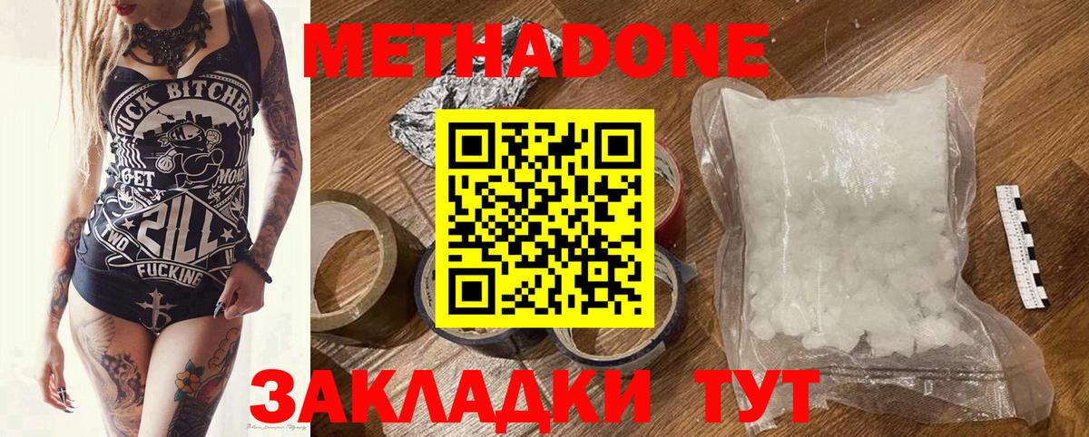 Кубинка  Метадон мёд  Вход с VPN  МЕТАДОН белоснежный 