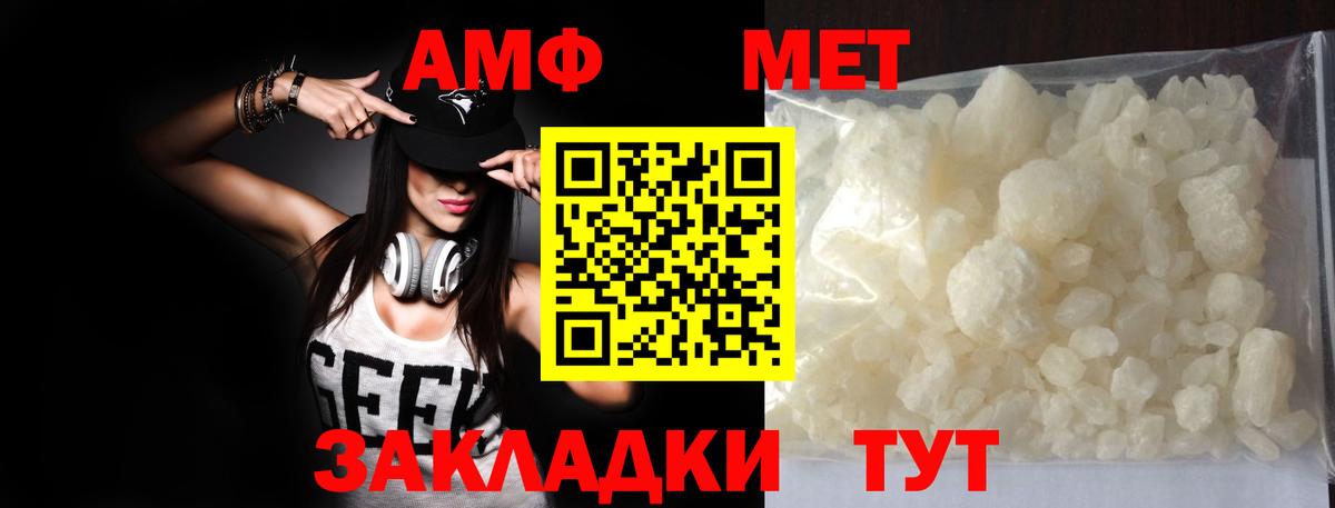 Первитин Methamphetamine  Первитин Methamphetamine  Вход с VPN  Метамфетамин  Кубинка 