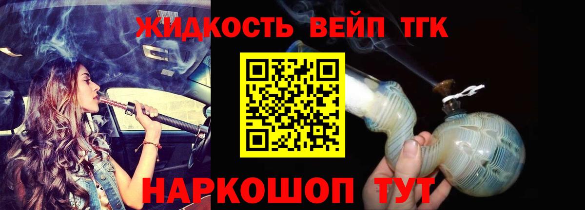 Кубинка  ТГК гашишное масло  Вход с VPN  ТГК жижа 
